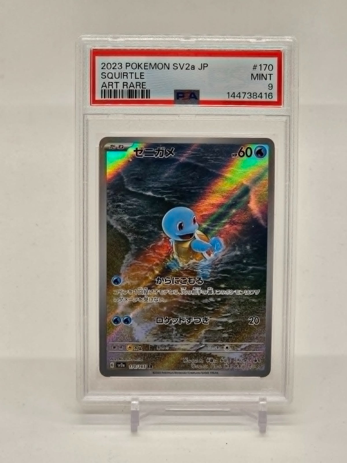squirtle pokemon card full art Pokémon Squirtle Card TCG 170/165 AR Scarlet & Violet Japanese Edition – Nicodemus Cards & Gaming