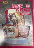 Pokémon S-Chinese Trainer Collection