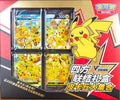 Pokémon Chinese Pikachu V-Union